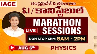 ఆంధ్రప్రదేశ్ amp తెలంగాణ SI  కానిస్టేబుల్ LIVE MARATHON SESSIONS  PHYSICS  NON STOP 6 Hrs IACE [upl. by Kwok893]