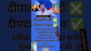 Chandrashekhar Azad jindabad shorts video bheemarmy terending [upl. by Felita471]