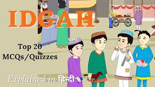 Idgah MCQ in English  Top 20 Quizzes Explained in Hindi  Fable Fact [upl. by Elrod]