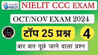 CCC Nov EXAM 2024  CCC MOST IMP OBJECTIVE QUESTION  CCC EXAM PREPARATION  CCC OBJECTIVE QUESTION [upl. by Thynne140]