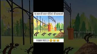 70 sal ke javan chitiya comedy funny subscribe videos viralvideo viralshort [upl. by Loggins]