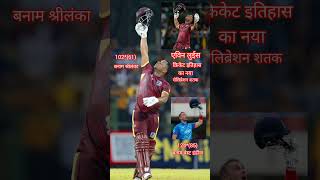 evin lewis hundredcricketteam ipldhoni csk indiancricketer viratkohli rohitsharma [upl. by Enram77]