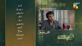 Mohabbat Reza Reza  Episode 48 Teaser  10th December 2024  Mirza Zain Baig amp Minsa Malik  HUM TV [upl. by Nnylahs]