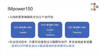 Lung Cancer Video Library Mandarin  Does Immunotherapy Work with Driver Mutations like EGFR ALK [upl. by Hahseram]