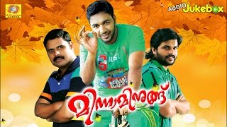 Minnaminungu Vol 2  Mappila Album  Audio Jukebox  Saleem Kodathoor Shafi Kollam  Shafeek Varkala [upl. by Bartholomew774]