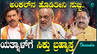 ವಿಜಯೇಂದ್ರ ವೀಕ್ ಯತ್ನಾಳ್ ಸ್ಟ್ರಾಂಗ್  ಏನಾಗುತ್ತೆ  Yatnal  BSY  BJP [upl. by Tram]