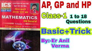 AP GPampHP Class1 ICS old general math solution by Er Anil verma [upl. by Draper]