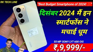 best Smartphones Under ₹15000 Dec 2024 upcoming smartphone [upl. by Feerahs]