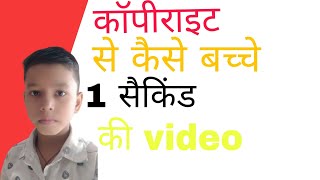 copyright video se kaise bachhe trending Tech boy mayank 98 [upl. by Chiou]