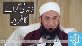 Zindagi Guzarne Ka Tarika  Molana Tariq Jameel Latest Bayan [upl. by Nyleda576]