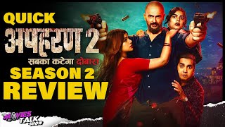 Apharan Season 2 Review  Arunoday Singh Nidhi Singh Snehil Mehra [upl. by Odlaumor]