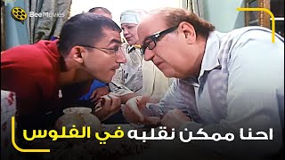 محمد لطفي رايح يخطب اخت صاحب عمره احمد حلمي 😂 مسخرة السنين في المشهد ده [upl. by Atsok261]