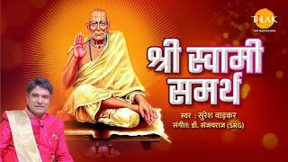 श्री स्वामी समर्थ  Shri Swami Samartha  Suresh Wadkar  Tilak [upl. by Zandra156]