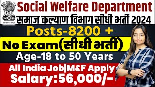 Social Welfare Department Recruitment 2024Social Welfare Department Vacancy 2024Govt Jobs Sep [upl. by Ladnek639]