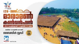 MARAMON CONVENTION 2023  DAY 05 16022023  BIBLE STUDY  730 AM  QADOSH MEDIA [upl. by Ynnad]