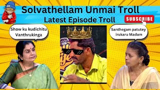 Solvathellam Unmai Latest Episode Troll  Vazhndhu kattuvom Troll  Trollers Hub [upl. by Thoma]