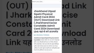 excise constable admit card 2024  utpaad police admit card 2024 [upl. by Nikki885]