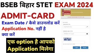 bseb stet Admit Card download kaise kare 2024  bseb stet application no कैसे milega [upl. by Noizneb699]