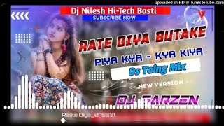 RateDiyaButakePiyaKyaKyaKiya √√ DS Toing Bhojpuri Hard Mix √√ 2024 Dj Nilesh HiTech [upl. by Gerty]