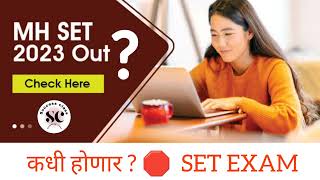 MH SET EXAM 2023 NOTIFICATION 🛑 Maharashtra set exam date 2023 [upl. by Heater]