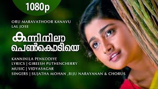 Kanninila Penkodiye  1080p  Oru Maravathoor Kanavu  Mammootty  Divya Unni  Vidyasagar Hits [upl. by Hamforrd]