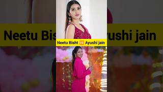 Neetu Bisht 🆚 Ayushi jain video neetubisht ayushi iamneetubisht  officialayushijain [upl. by Faustena959]