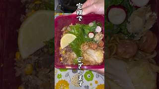 猛暑日冷凍弁当 food cooking recipe 旦那弁当 食中毒 料理 毎日弁当 [upl. by Aufa]