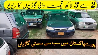 Used Cars For Sale In Wah Cantt  Car Market Wah and Taxila [upl. by Manus]