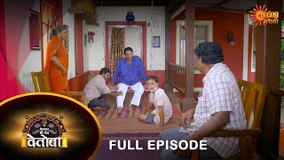 Kshetrapal Shree Dev Vetoba  Full Episode  02September2023 Full Ep FREE on SUN NXTSun Marathi [upl. by Japha]