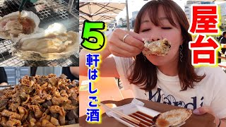 京橋ダイエー跡地にオープンした大阪最大級の飲食ブース【屋台・キッチンカー】で5軒はしご酒【フラリキョウバシ】 [upl. by Graves]