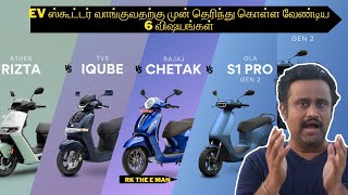 6 Things To Know Before Buying Any Electric Scooter in 2024  Electric Scooter [upl. by Gawain]