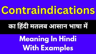 Contraindications meaning in HindiContraindications का अर्थ या मतलब क्या होता है [upl. by Art]