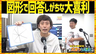 ラジオじゃ伝わらない大喜利🐑 お笑い podcast 大喜利 [upl. by Lucas]