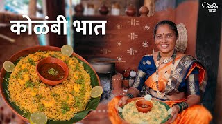 Kolambi Bhat  Koli Recipe  Nalinee Mumbaikar  Kolin Baay [upl. by Aimaj]