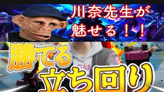 【フォートナイト】川奈先生が魅せる！勝てる立ち回り！【キル集】フォートナイト キル集 [upl. by Woodrow]