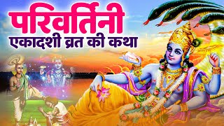 Nonstop Ekadashi Bhajan  Ekadashi Bhajan 2024  ग्यारस के भजन  Ekadashi Vart Pooja [upl. by Evars]