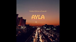 วิ่งหนีออกไปด้วยความไวสองมัค  AYLAs  official audio [upl. by Bonnette]