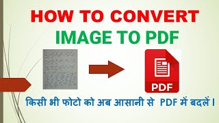 How to convert image to PDF File [upl. by Montford684]