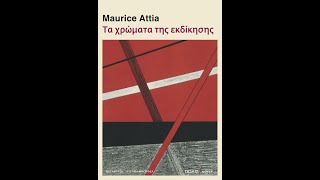 Τα χρώματα της εκδίκησης Ex Libris 345 [upl. by Airotna]