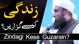 Zindagi Kese Guzarain  Molana Tariq Jameel Latest Bayan 27 May 2023 [upl. by Doss]