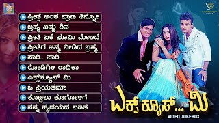 Excuse Me Kannada Movie Songs  Video Jukebox  Sunil  Ajay Rao  Ramya  RP Patnaik  Prems [upl. by Mchale704]