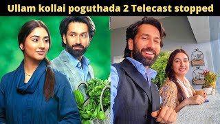 Ullam kollai poguthada season 2 telecast stopped  polimer tv [upl. by Mosera]