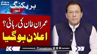 Breaking News Good News for PTI  SAMAA TV [upl. by Papke299]