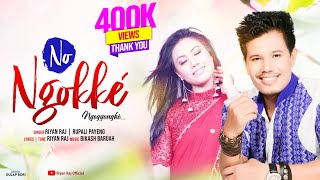 NO NGOKKÉ  Riyan Raj  Rupali Payeng  Dobur  Mising Feature Film Song 2018 [upl. by Izabel]