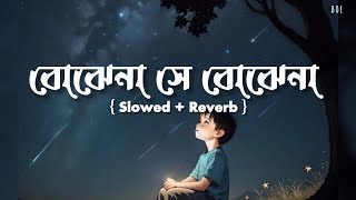 Bojhena Se Bojhena  বোঝেনা সে বোঝেনা    Slowed  Reverb  Bengali Lofi Song  Arijit Singh  BOE [upl. by Vally]