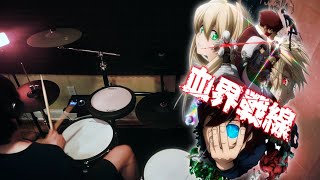 Fake Town Baby by Unison Square Garden【Drum Cover】 [upl. by Wolcott586]