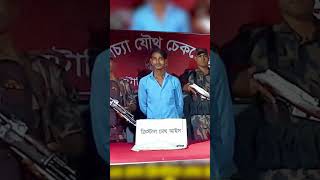 কক্সবাজারের উখিয়ায় বিজিবির অভিযানে আইস সহ আটক ১ বিজিবি BGB কক্সবাজার [upl. by Doretta]