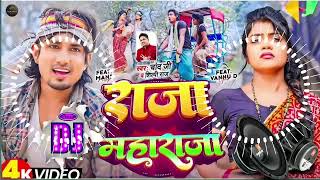 video  Mani Meraj  राजा महाराजा  Chand Jee Shilpi Raj  vannudgreat  New Song 2024 [upl. by Kciderf]