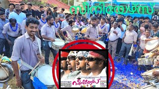 Aaramam Niranjee Song 🎶 Seniors Movie 🎥 St Joseph Kottapadi Bandset 🥁💥 ഷാജി പാപ്പാൻ മാജിക് 👌💯 [upl. by Dorian]