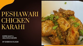 Peshawari Chicken karahi  Quick and Super easy recipe by Sheikha vlogs  ASMR cooking cooking [upl. by Robson656]